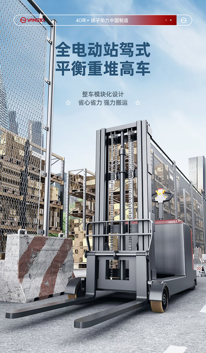扬子全电动叉车1.5吨2吨平衡重电动堆高...