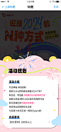 活动规则