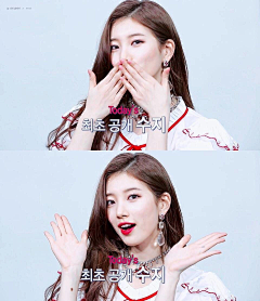Jessica-S采集到Suzy.裴秀智.初恋智