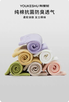 五岁的马铃薯小子采集到袜子
