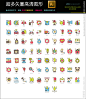超多完整电子商务图标icons