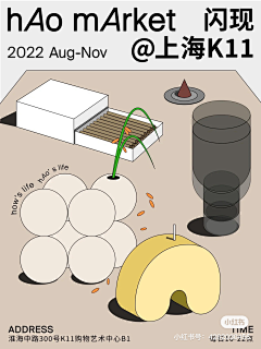 叫我叶叶吧采集到Poster 海报