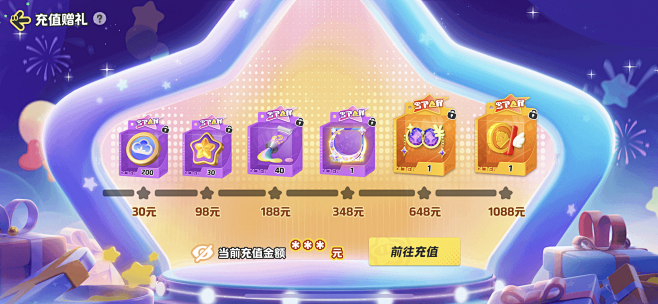 元梦之星