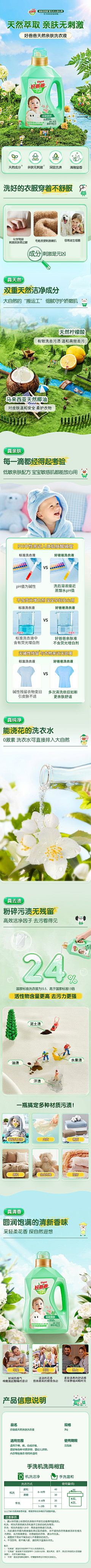 8Rwr5N7z采集到椰汁牛乳详情