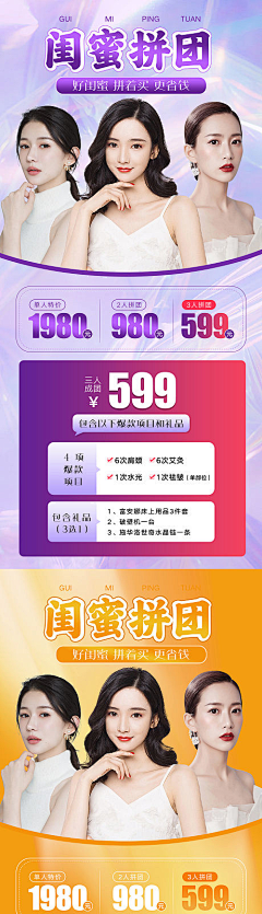 岚不住的机智采集到关于美业