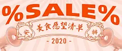 创意路径文字餐饮美食促销公众号首图