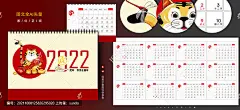 2022台历