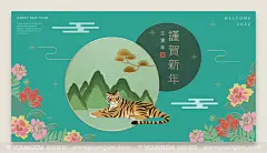13款中国风古典国潮虎年2022新年主视觉海报设计ps分层素材源文件下载_颜格视觉