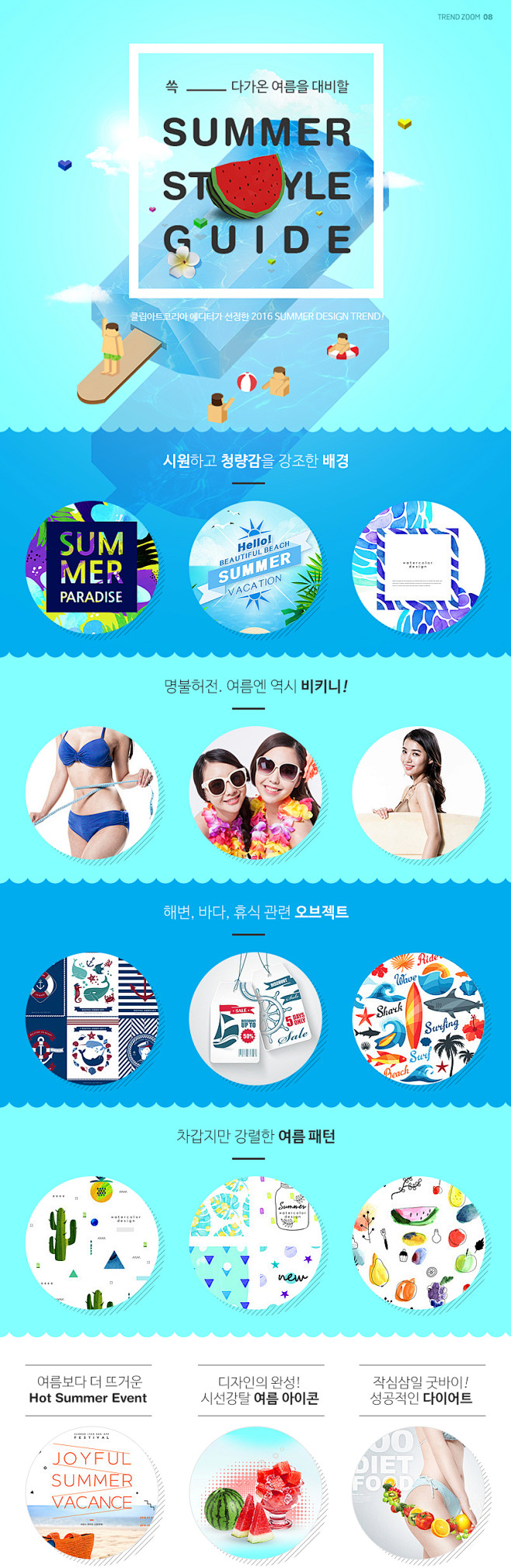 CLIPARTKOREA 클립아트코리아...