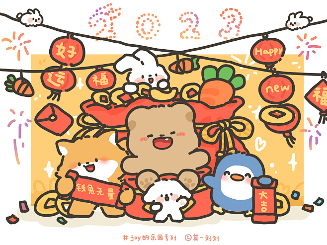 JOY的乐园专列 插画ipad壁纸 cr...