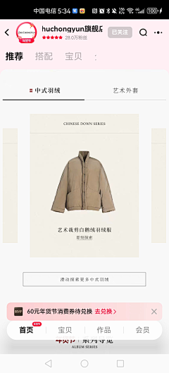Y-乌托邦采集到首页