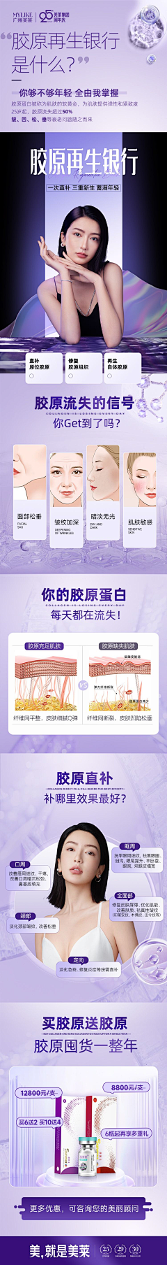 宝-贝采集到医美