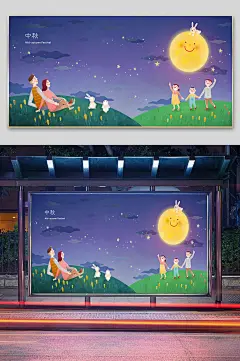 阖家欢乐月下赏月插画