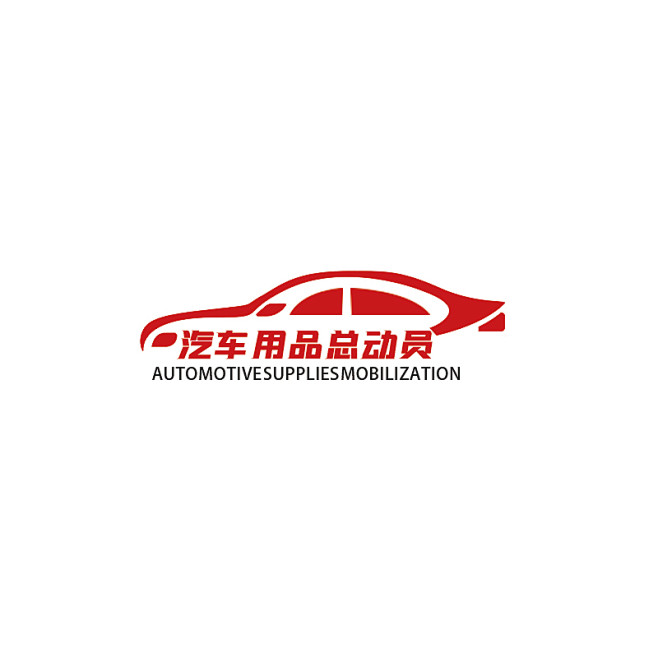 汽车的LOGO确定款