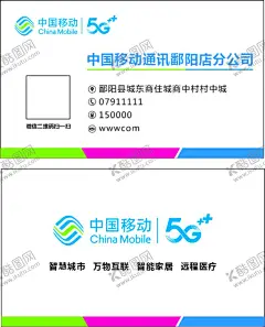 移动名片 【酷图网】移动,名片,单色,素,素材