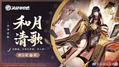 小黄不恰鸡蛋黄采集到阴阳师百闻牌平安京