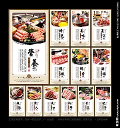 涮羊肉 涮羊肉海报 涮羊肉图片 涮羊肉挂画 涮羊肉火锅 涮羊肉美食 涮羊肉店 涮羊肉展板 涮羊肉火锅店 涮羊肉锅 涮羊肉店挂画 涮羊肉挂图 老北京涮羊肉 涮肉馆 羊肉馆 羊肉火锅 火锅店 火锅馆 火锅 火锅文化 老北京火锅 火锅国画 铜锅涮羊肉 肥牛火锅 涮羊肉人物 涮羊肉小吃 涮羊肉加盟 特色羊肉