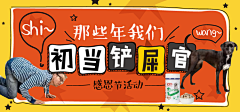 王有肉采集到首焦banner--设计案例