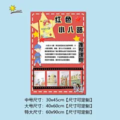 幼儿园红色主题墙贴画爱国精神阅读图书故事推荐绘本环创KT板贴纸-淘宝网