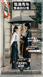 #淘宝新势力周#来了！海报正式官宣，普通青年，普通的好看！2019年秋冬即将流行的八大趋势风格，闺蜜装、香料色、土酷风、浪漫哥特、都市远足、野兽印花、当代嬉皮、格纹回潮，你喜欢哪个？ ​​​​