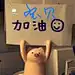 弹牙鱼丸