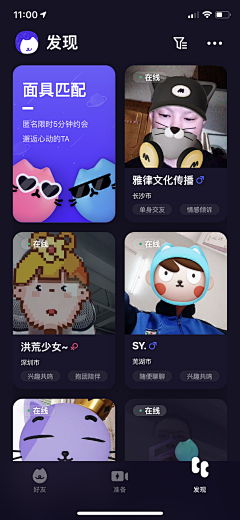 一颗星M采集到App-社交