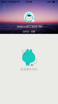 赵贝贝呗采集到APP－空白页