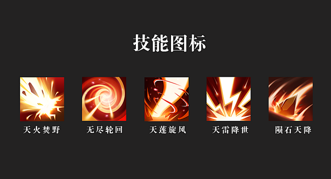 技能图标_百度图片搜索