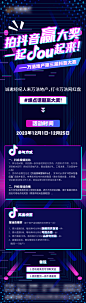 地产抖音大赛活动海报-志设网-zs9.com