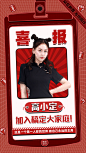 微商团队喜报创意挂牌喜庆