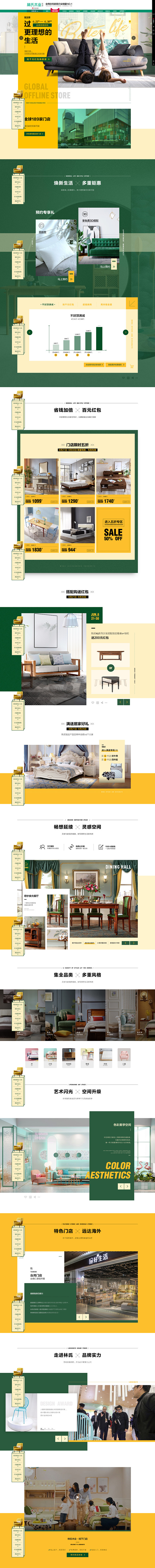 林氏木业