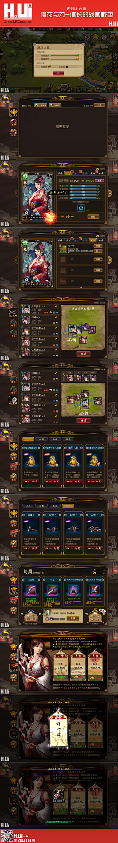 菲猫咪采集到日韩风 GAME UI