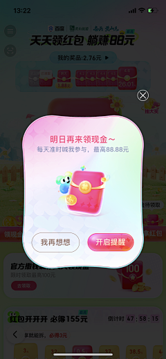 jiusi26煤气罐采集到APP 游戏化设计/运营活动/抽奖/转盘