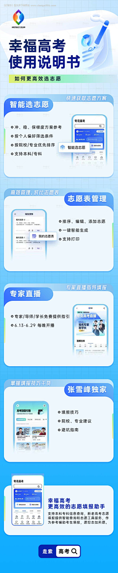 --superox--采集到长图