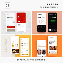 PandazDesign采集到UI_APP界面