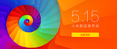 长腿安斯沃采集到小米手机网站