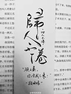 Q杀破狼-priest#手写菊花体# 【杀破狼番外名—魂归故里/故人余情/问道临渊/且谈风月/清明雨后/父心拳拳/烟火人间/盛世安康/归人不倦】“世道逼到这里了，老侯爷也是没有办法，您不要怪他。”“至此，山河依旧，四海清平。” 重温了一波番外 被感动的不行 @小甜甜是体育老师