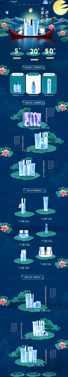 小木头人987采集到化妆品详情页