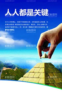 金字塔  - 源文件下载【酷图网】精益管理,精益,5S,6S,精益生产,企业文化,企业文化标语,企业标语,企业文化海报,企业文化画册,企业文化宣传,企业文化挂画,企业文化手册,企业文化挂图,车间标语,企业文化素材,企业文化展板,企业文化精神,集团企业文化,工厂企业文化,水墨企业文化,领航,团队,设计,广告设计,