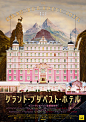 布达佩斯大饭店 
The Grand Budapest Hotel (2014)