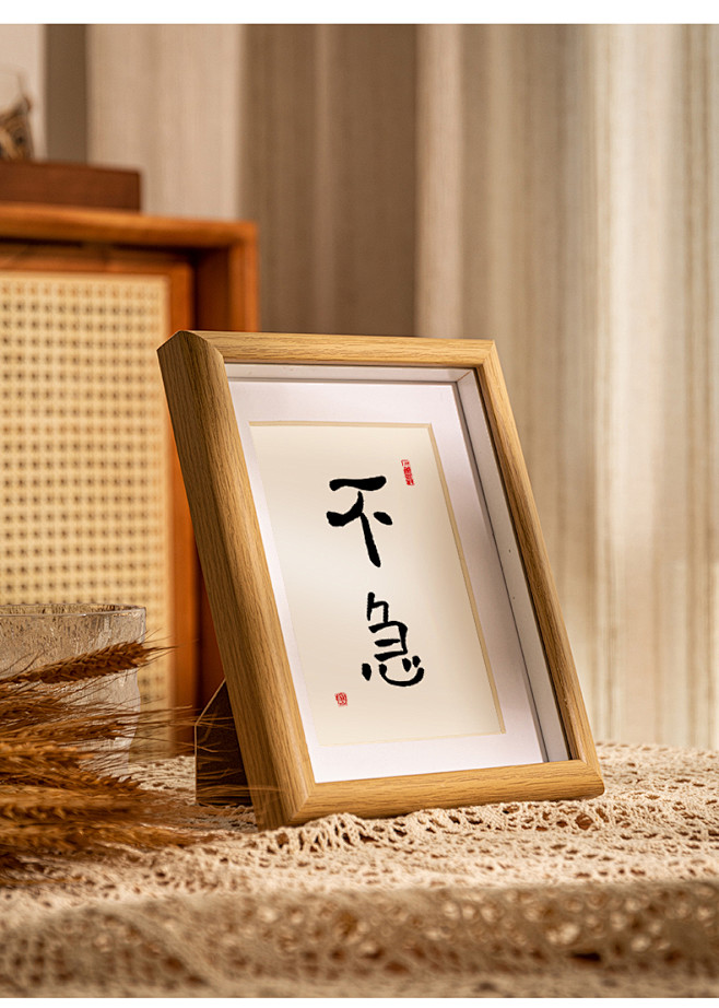 不急书法相框摆台励志字画办公室桌面装饰摆...