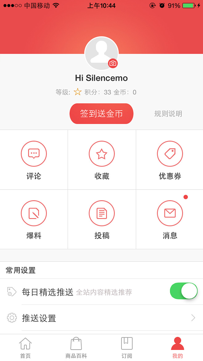 #UI# #界面# #APP# #移动端...