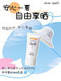 @ubras品牌官方 的个人主页 - 微博