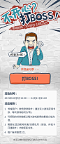 qq阅读-打boss #活动页面# #专题# #H5# #ui#