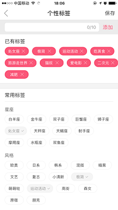 住在你心里的雨采集到APP_标签