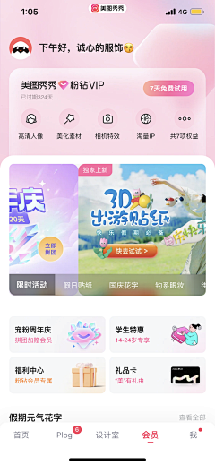 淑怡部屋采集到APP