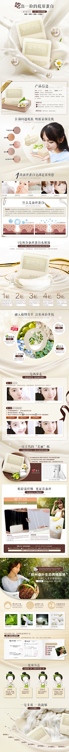 •乌鸦╭╯采集到化妆品详情页