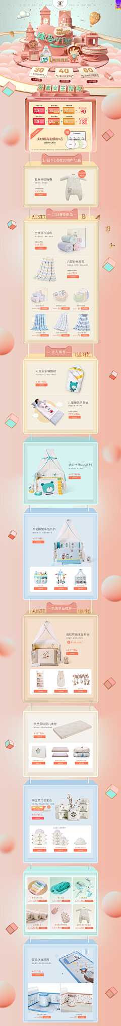 Zale11采集到D 电商手绘页面 可爱页面