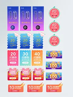 淘宝店铺红包电商满减促销优惠券PSD模板代金券标签PS设计素材-淘宝网