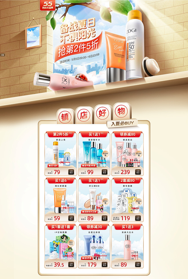 55品牌团-cogi高姿旗舰店-天猫Tm...